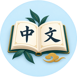 Chinese language